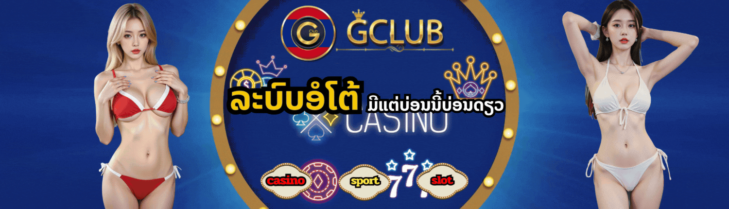 gclublao